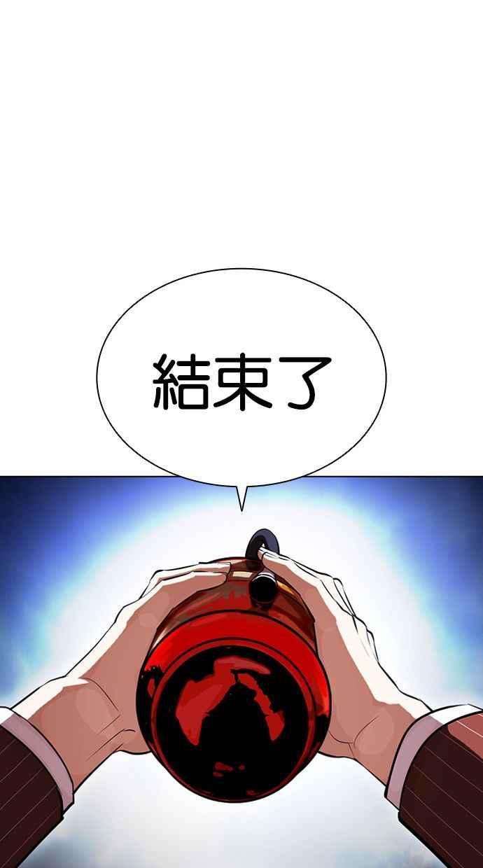 看脸时代 [第406话] 1代的王 [03] 第88页