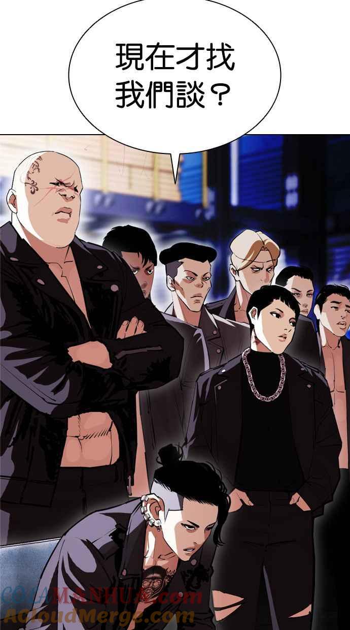 看脸时代 [第406话] 1代的王 [03] 第77页