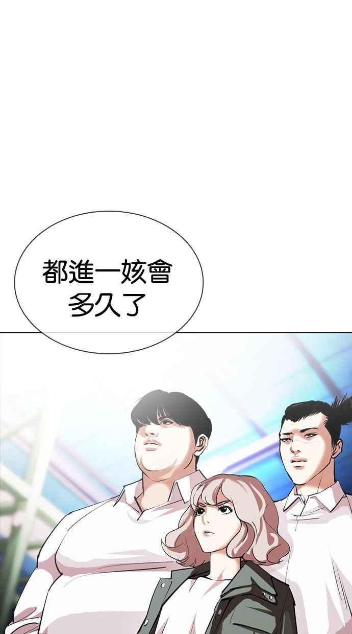 看脸时代 [第406话] 1代的王 [03] 第75页