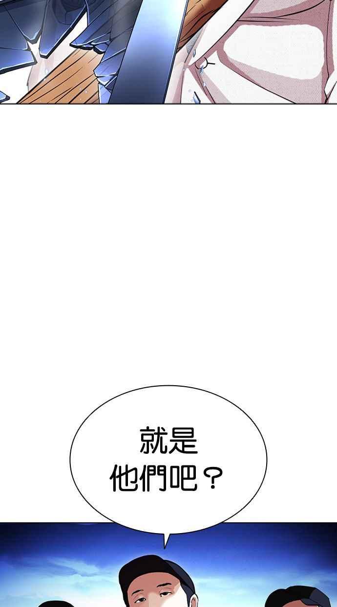 看脸时代 [第406话] 1代的王 [03] 第47页