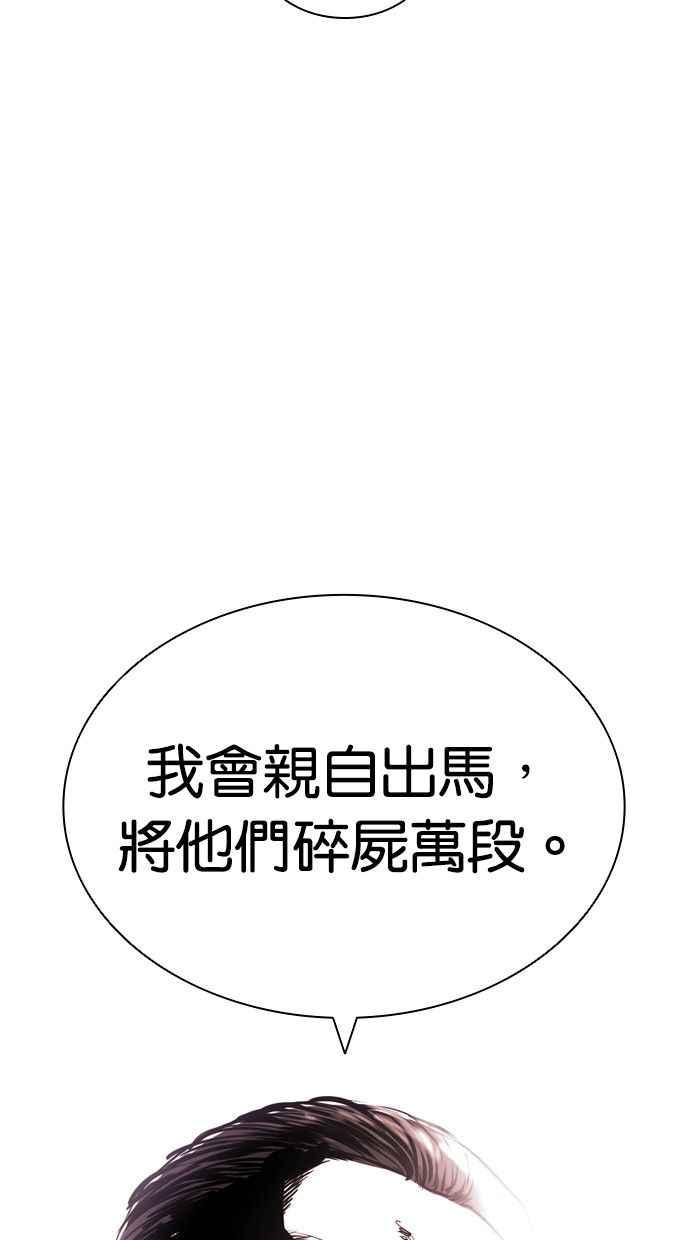 看脸时代 [第406话] 1代的王 [03] 第128页
