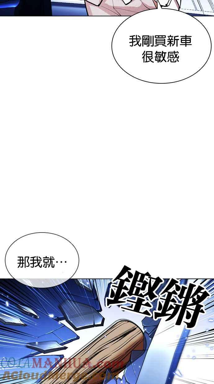看脸时代 [第406话] 1代的王 [03] 第45页