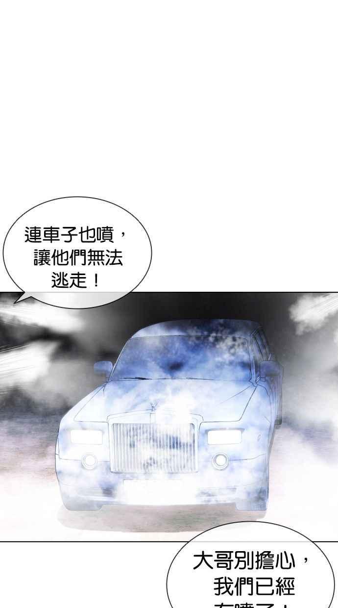 看脸时代 [第406话] 1代的王 [03] 第64页