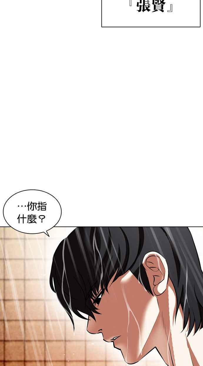看脸时代 [第406话] 1代的王 [03] 第135页