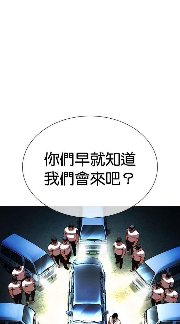 看脸时代 [第406话] 1代的王 [03] 第50页