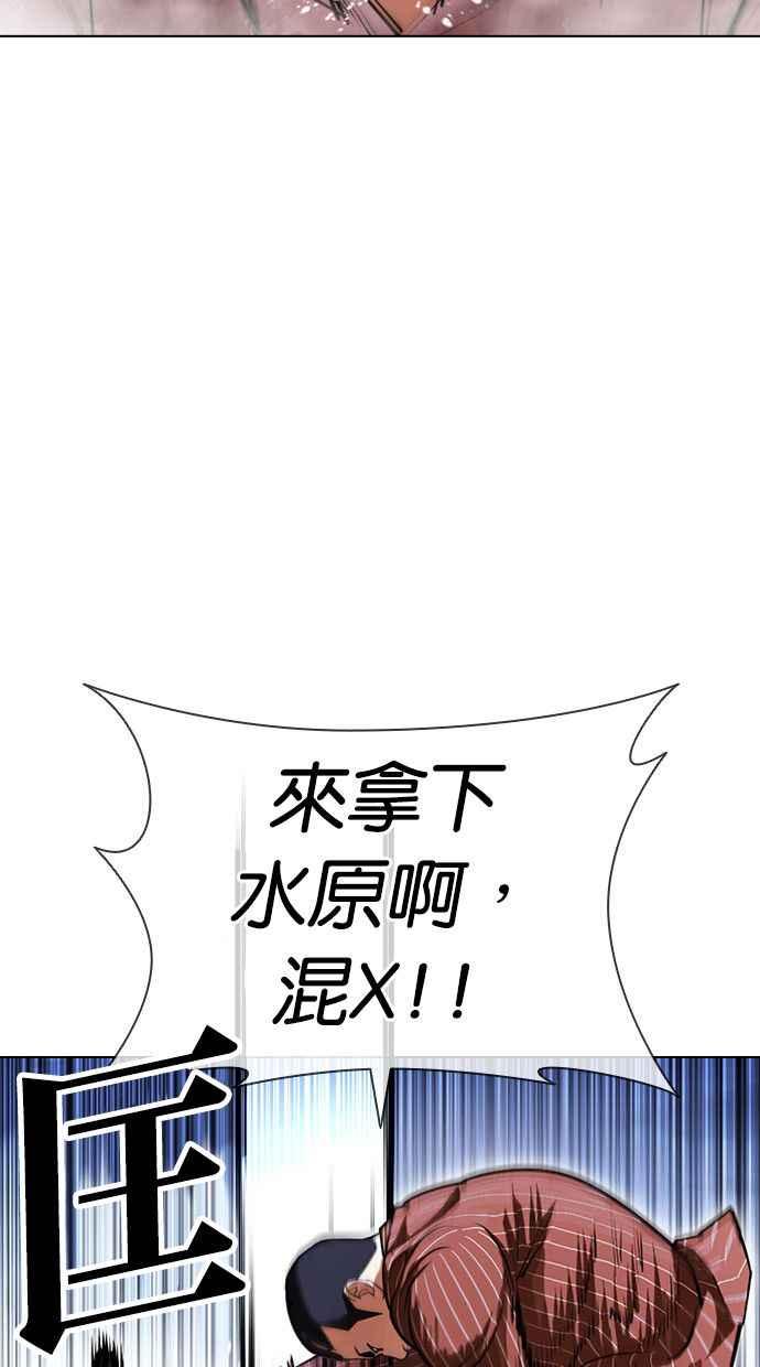 看脸时代 [第406话] 1代的王 [03] 第68页