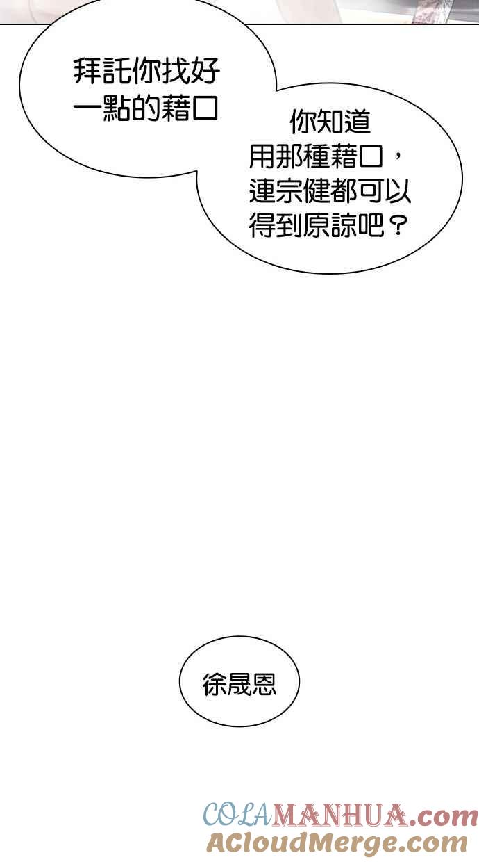 看脸时代 [第406话] 1代的王 [03] 第145页
