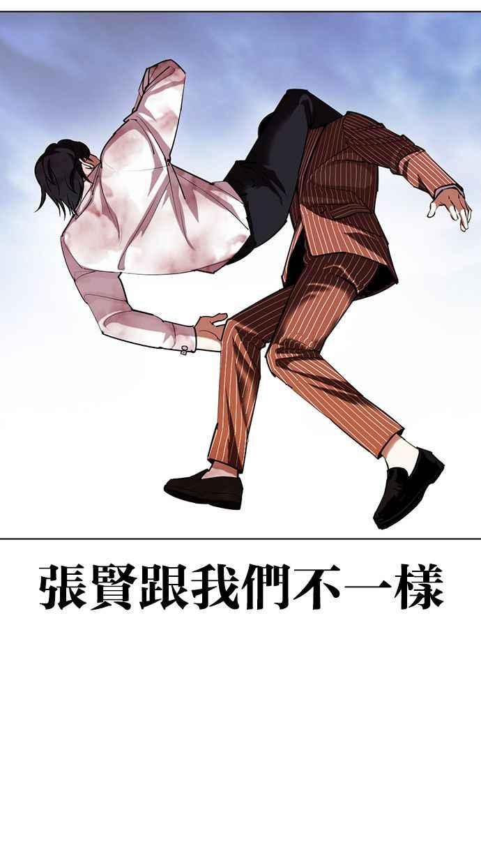 看脸时代 [第406话] 1代的王 [03] 第102页