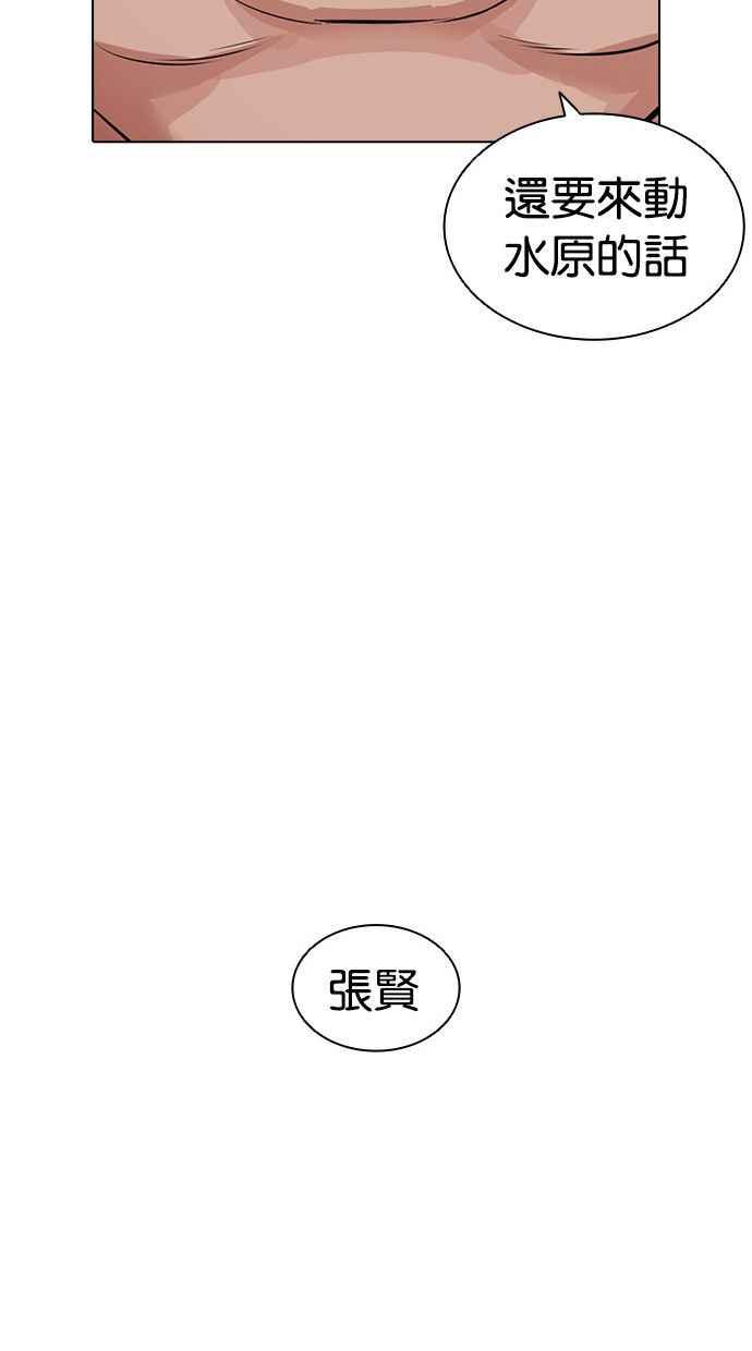 看脸时代 [第406话] 1代的王 [03] 第20页