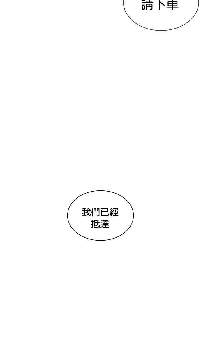 看脸时代 [第406话] 1代的王 [03] 第40页