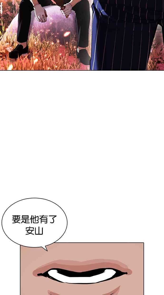 看脸时代 [第406话] 1代的王 [03] 第19页