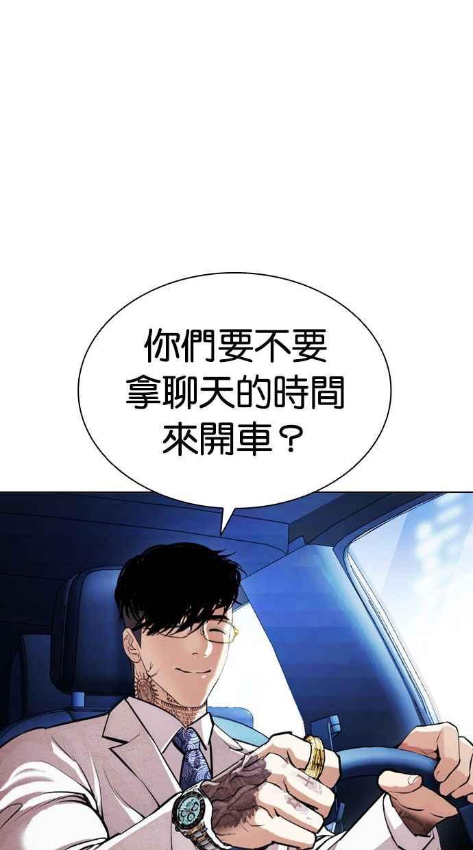 看脸时代 [第406话] 1代的王 [03] 第34页