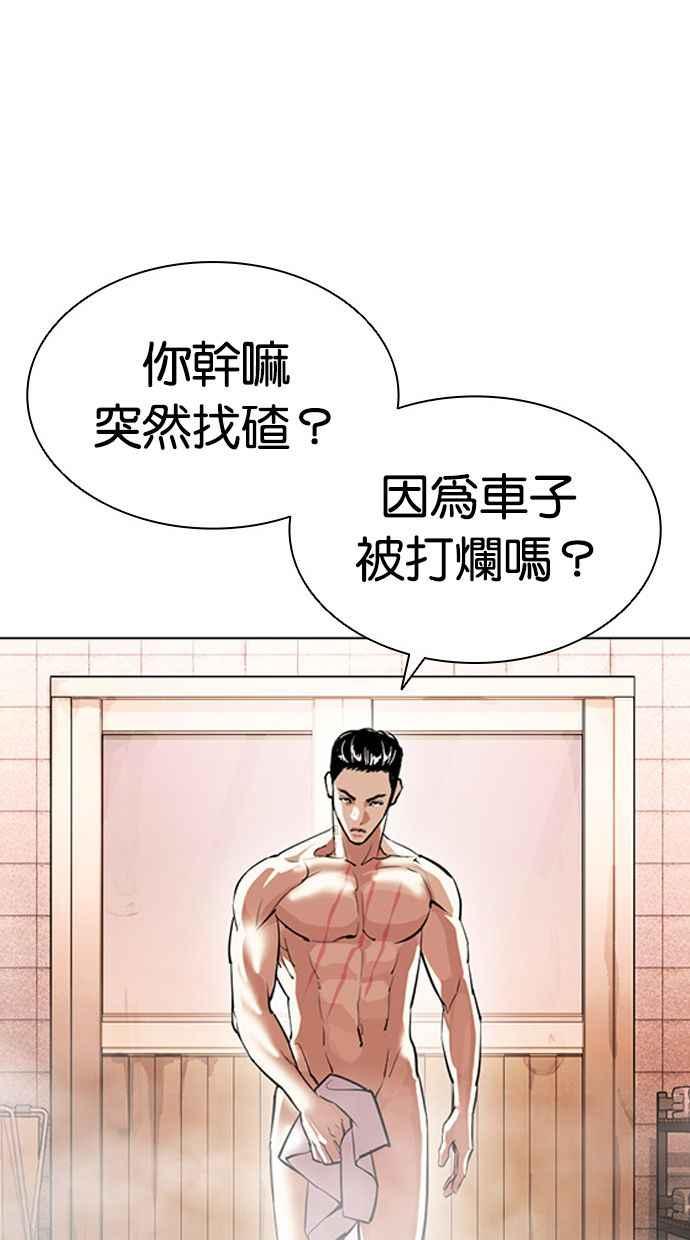 看脸时代 [第406话] 1代的王 [03] 第146页