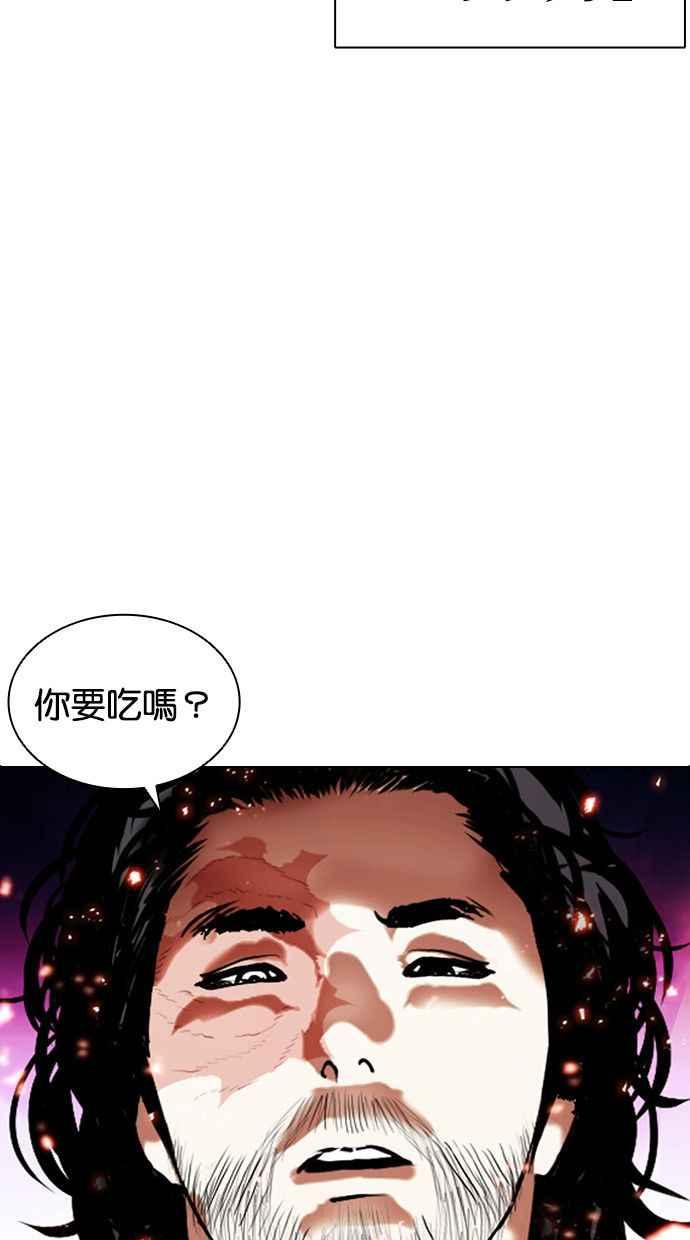 看脸时代 [第406话] 1代的王 [03] 第4页