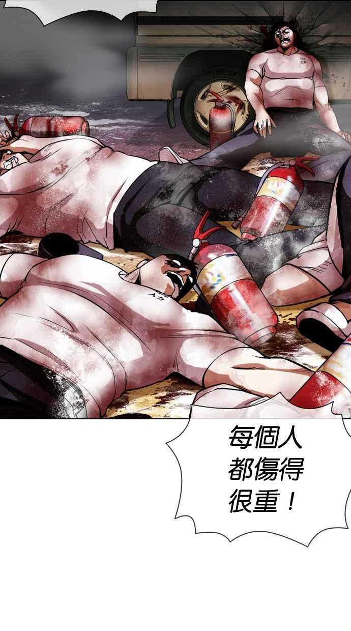 看脸时代 [第406话] 1代的王 [03] 第122页