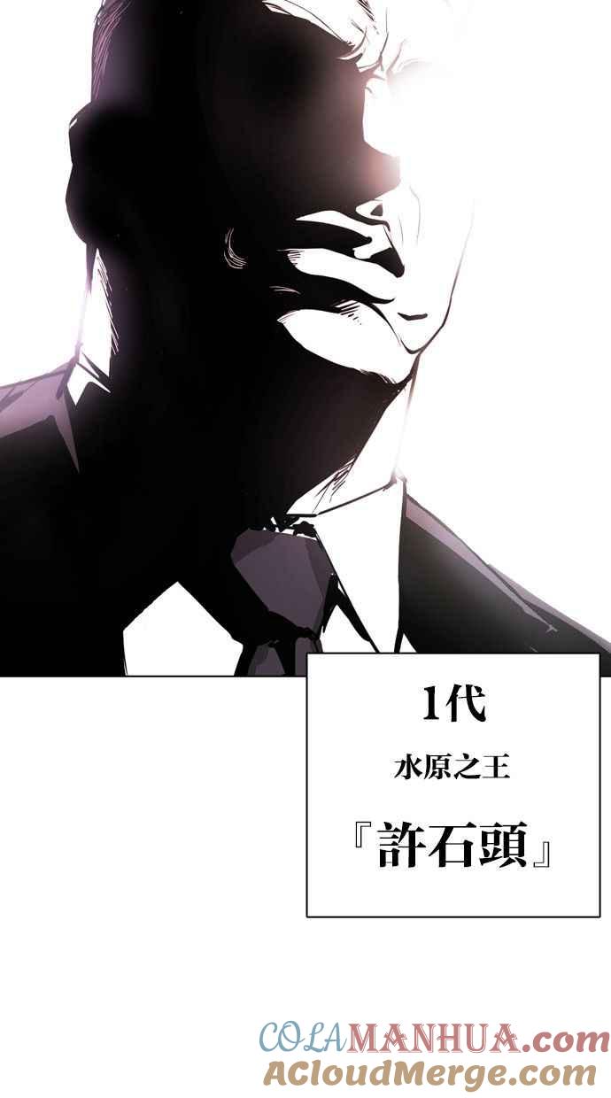 看脸时代 [第406话] 1代的王 [03] 第129页