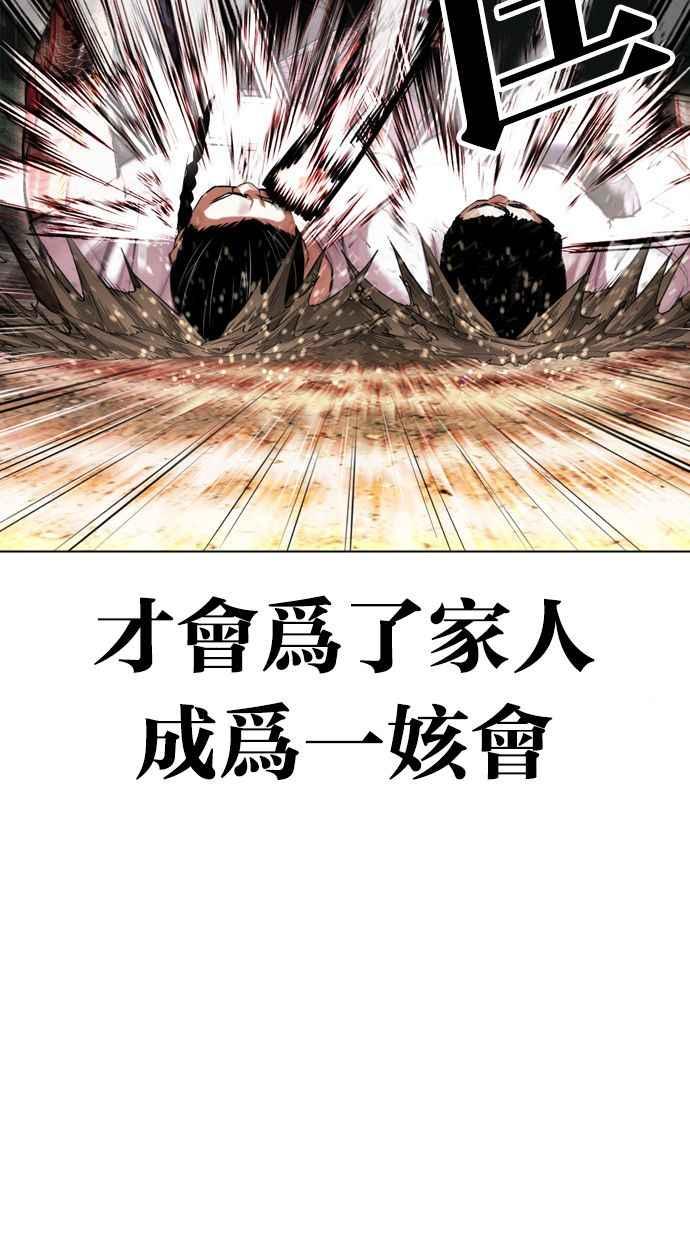 看脸时代 [第406话] 1代的王 [03] 第108页