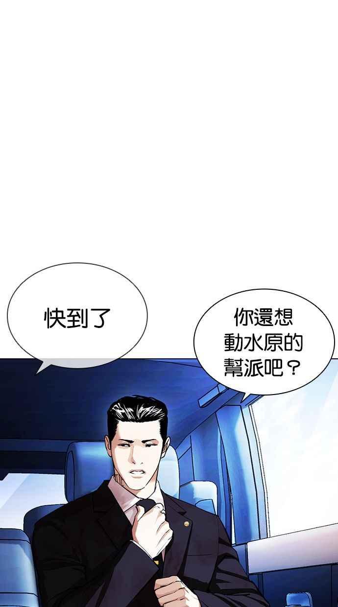 看脸时代 [第406话] 1代的王 [03] 第26页