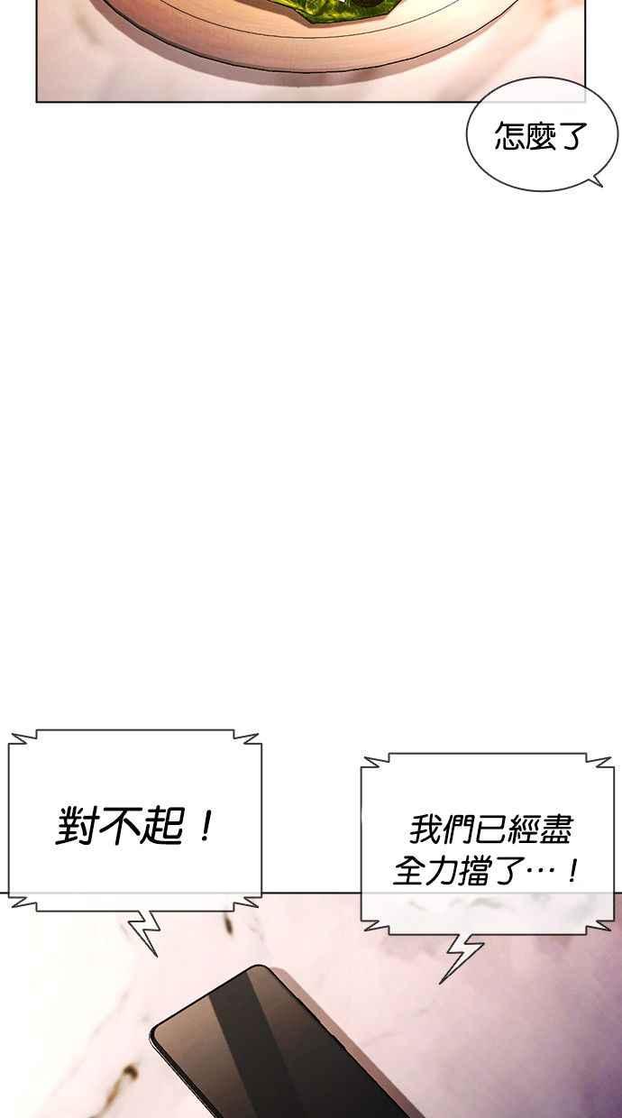 看脸时代 [第406话] 1代的王 [03] 第118页
