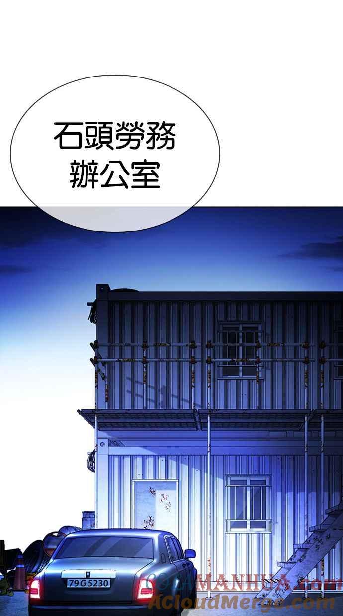 看脸时代 [第406话] 1代的王 [03] 第41页