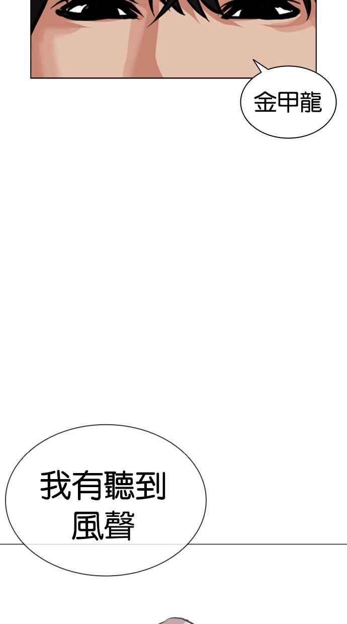 看脸时代 [第406话] 1代的王 [03] 第159页