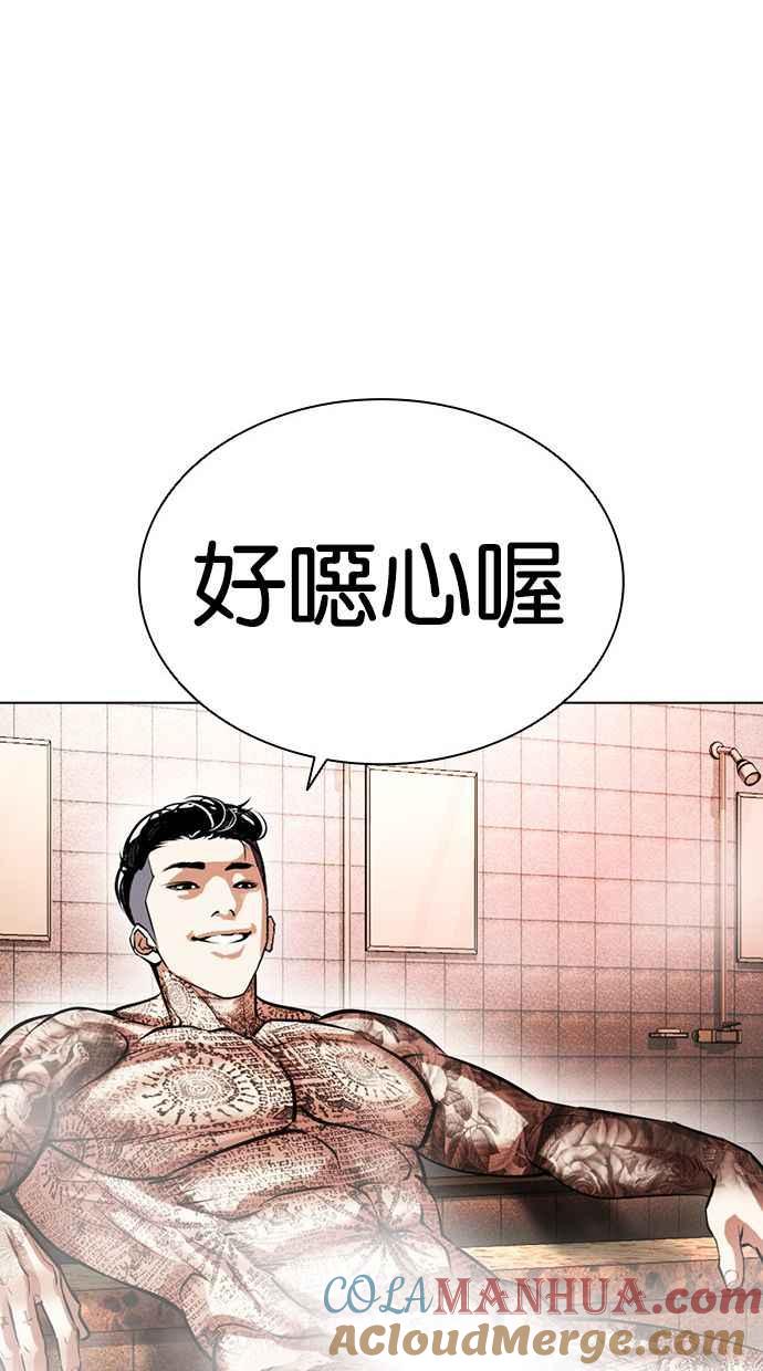 看脸时代 [第406话] 1代的王 [03] 第141页
