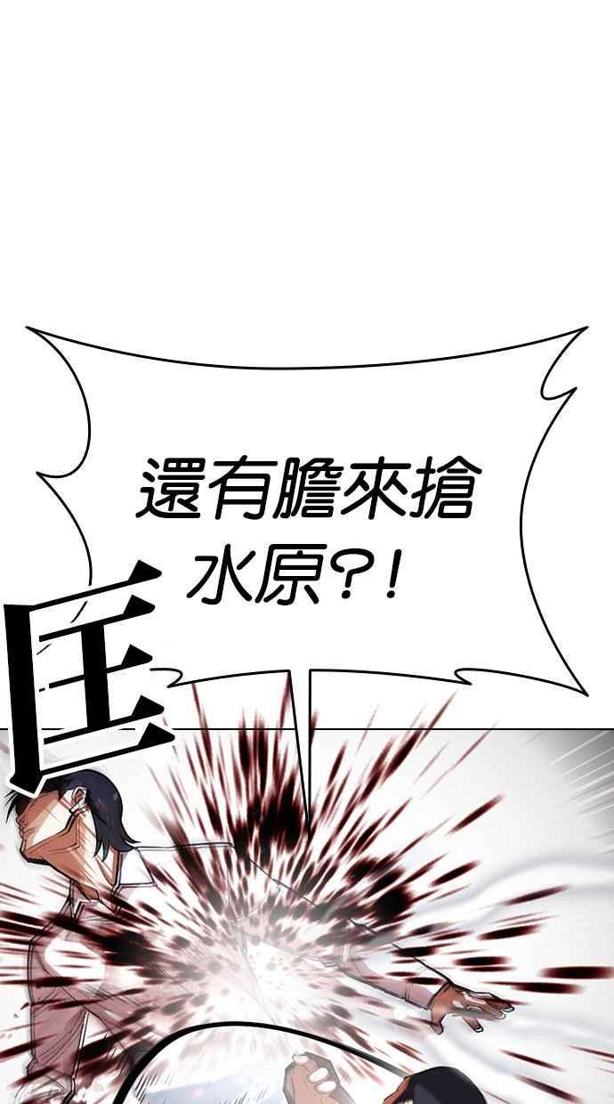 看脸时代 [第406话] 1代的王 [03] 第71页