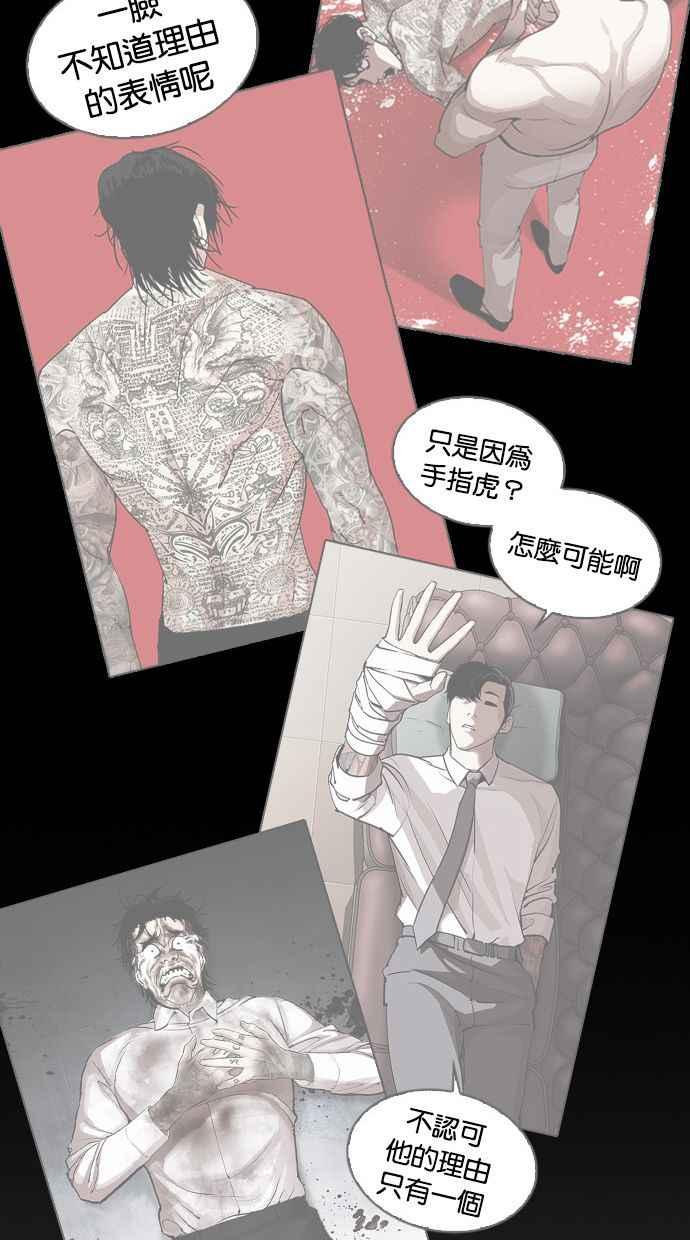 看脸时代 [第406话] 1代的王 [03] 第154页