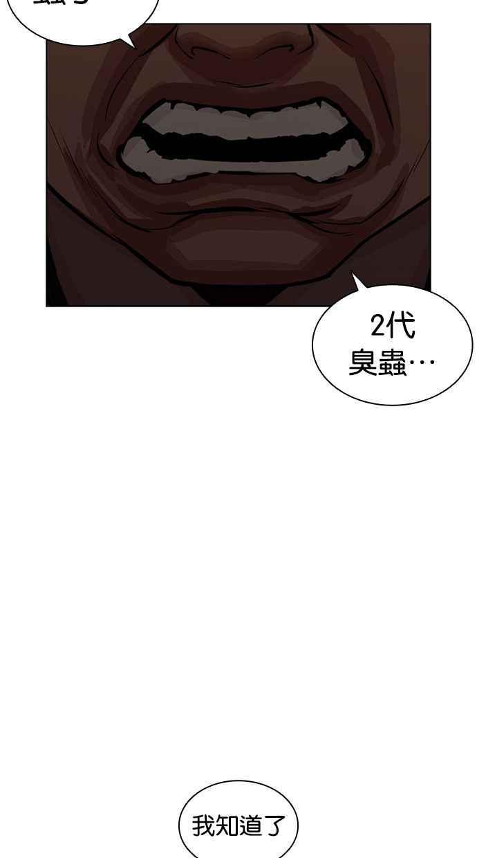 看脸时代 [第406话] 1代的王 [03] 第127页