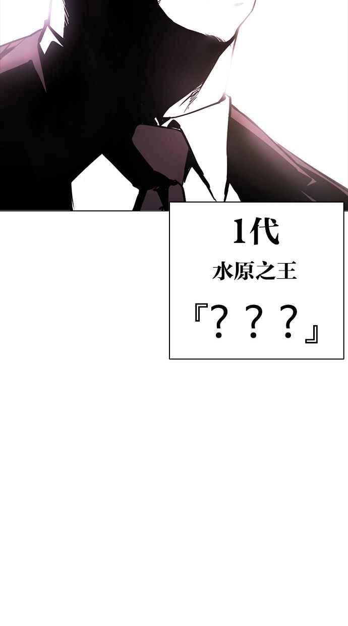看脸时代 [第406话] 1代的王 [03] 第22页