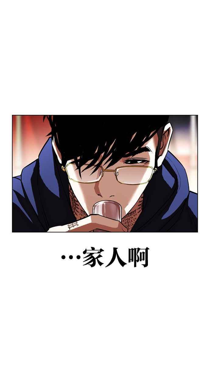 看脸时代 [第407话] 1代的王 [04] 第19页