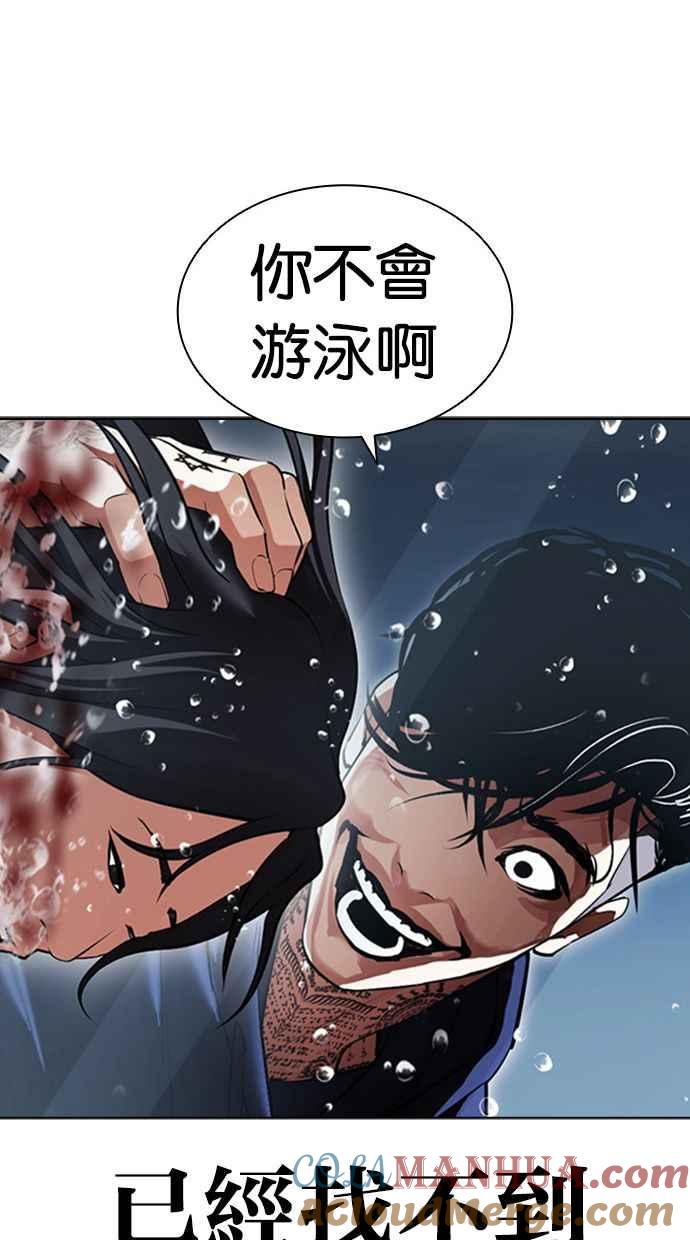 看脸时代 [第407话] 1代的王 [04] 第105页