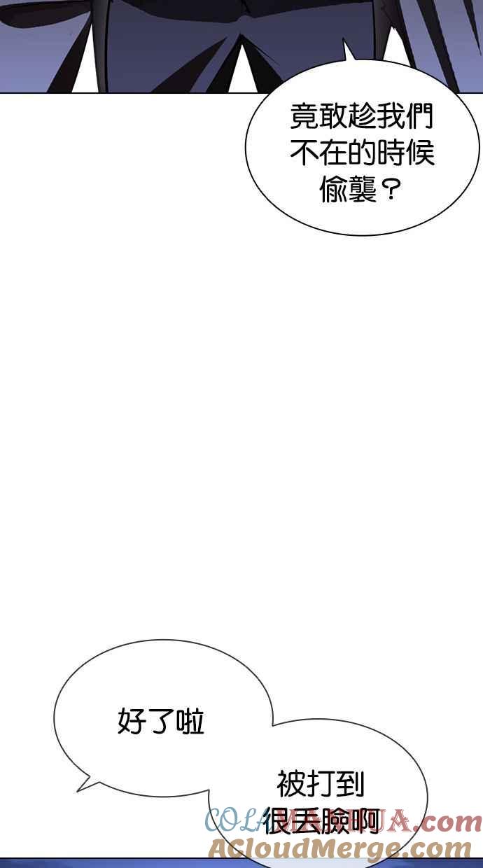 看脸时代 [第407话] 1代的王 [04] 第53页