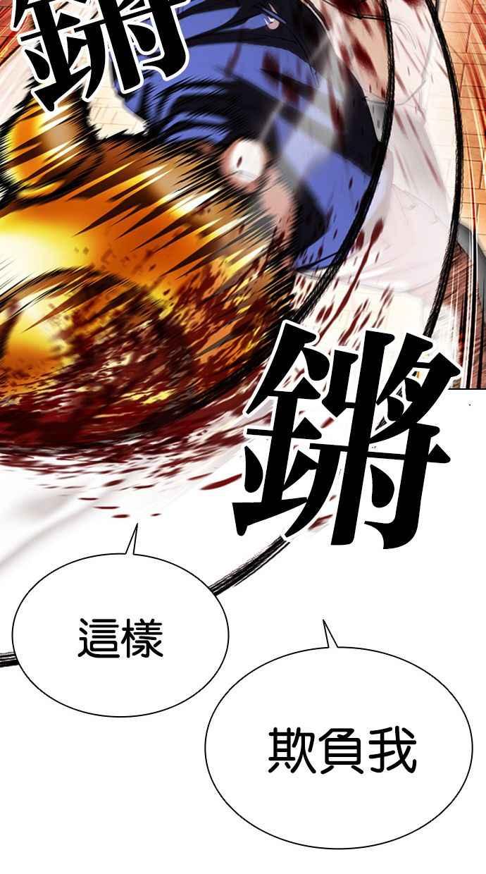 看脸时代 [第407话] 1代的王 [04] 第75页