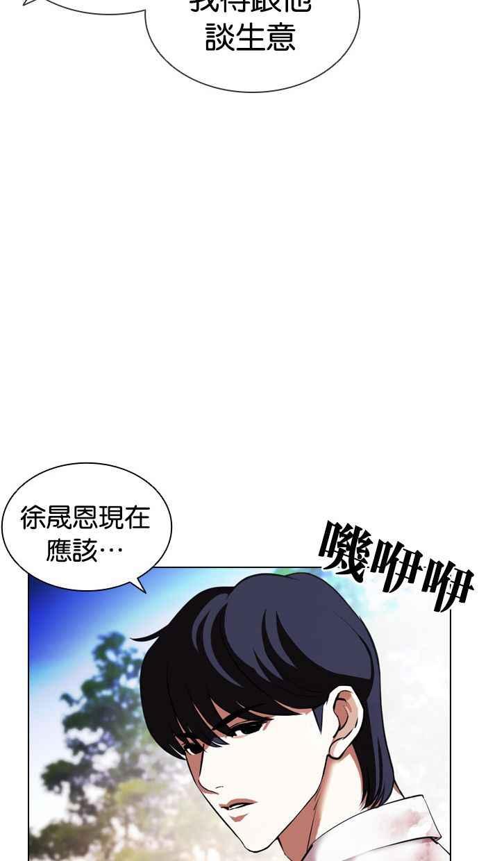 看脸时代 [第407话] 1代的王 [04] 第135页