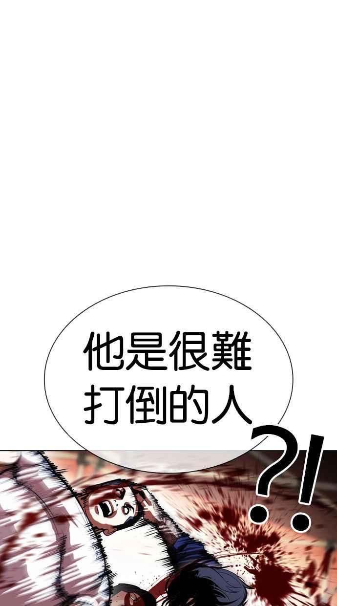 看脸时代 [第407话] 1代的王 [04] 第64页