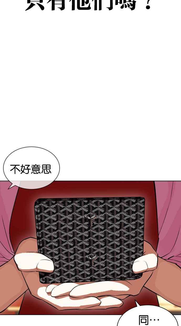 看脸时代 [第407话] 1代的王 [04] 第127页