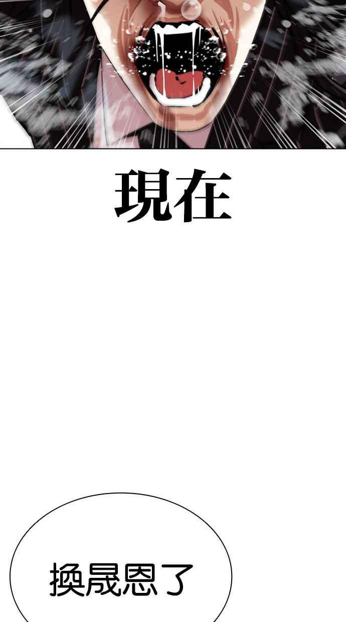 看脸时代 [第407话] 1代的王 [04] 第112页