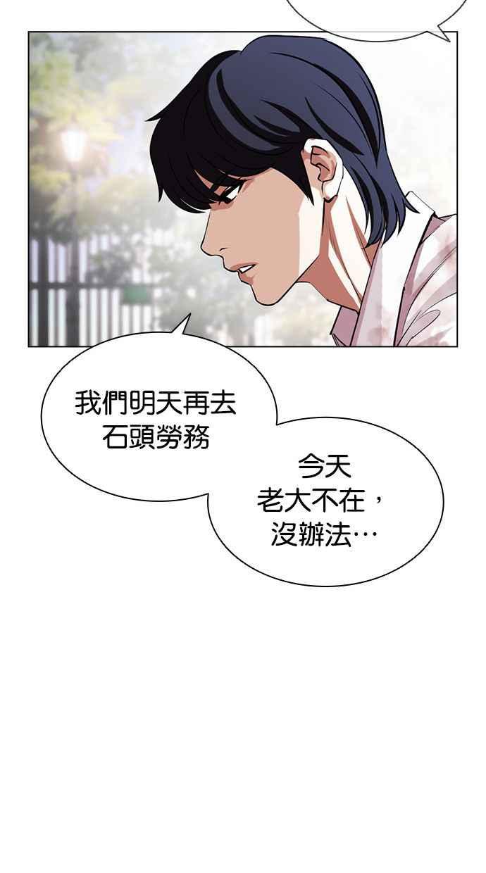 看脸时代 [第407话] 1代的王 [04] 第46页