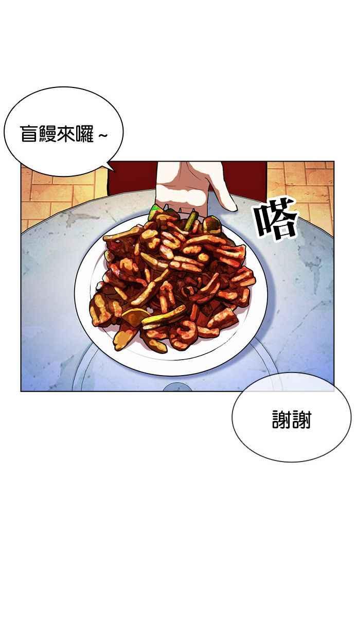 看脸时代 [第407话] 1代的王 [04] 第15页