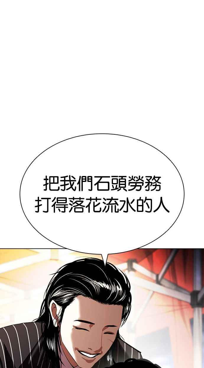看脸时代 [第407话] 1代的王 [04] 第31页