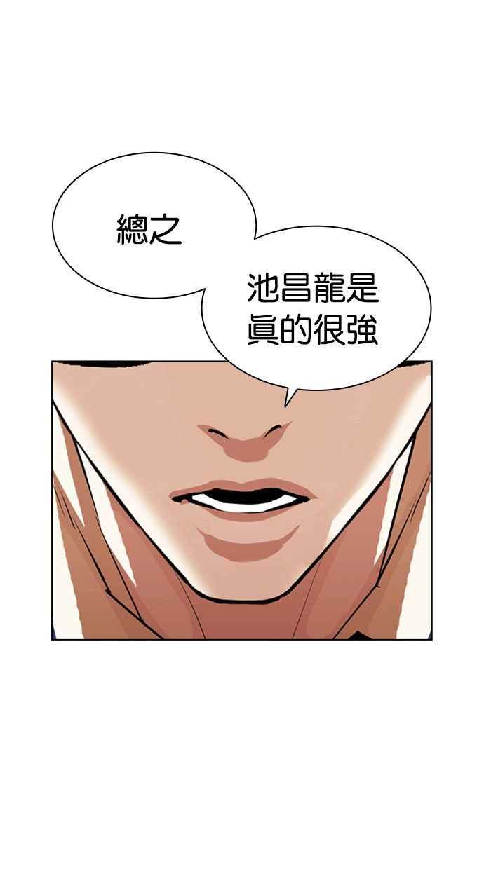 看脸时代 [第407话] 1代的王 [04] 第99页