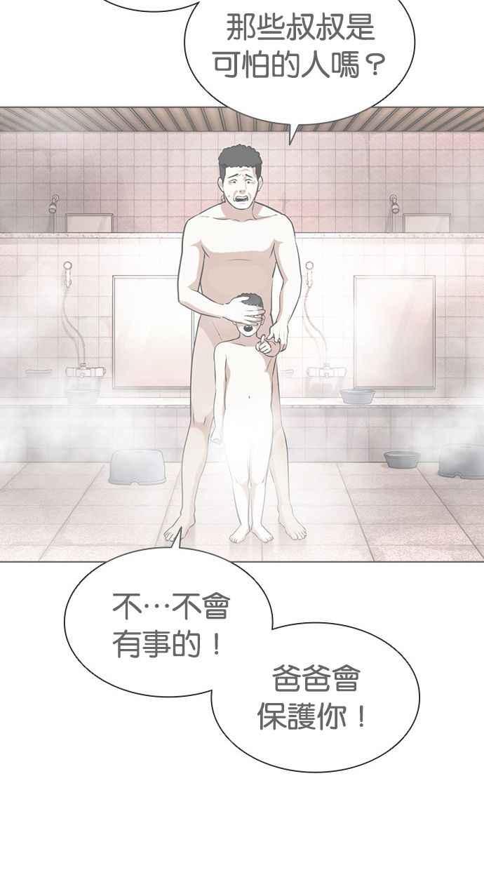 看脸时代 [第407话] 1代的王 [04] 第18页