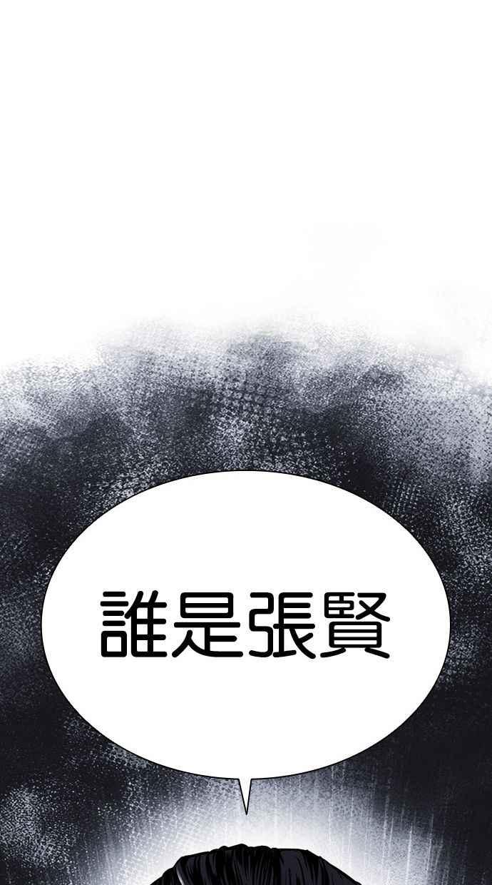 看脸时代 [第407话] 1代的王 [04] 第142页