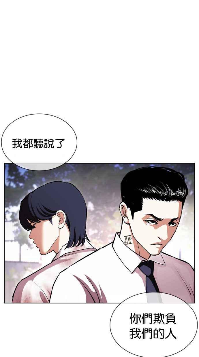 看脸时代 [第407话] 1代的王 [04] 第58页
