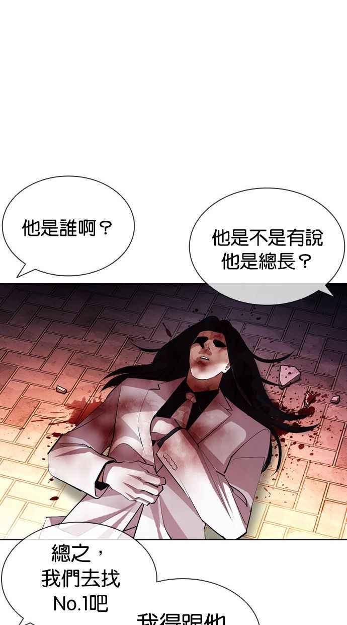 看脸时代 [第407话] 1代的王 [04] 第134页