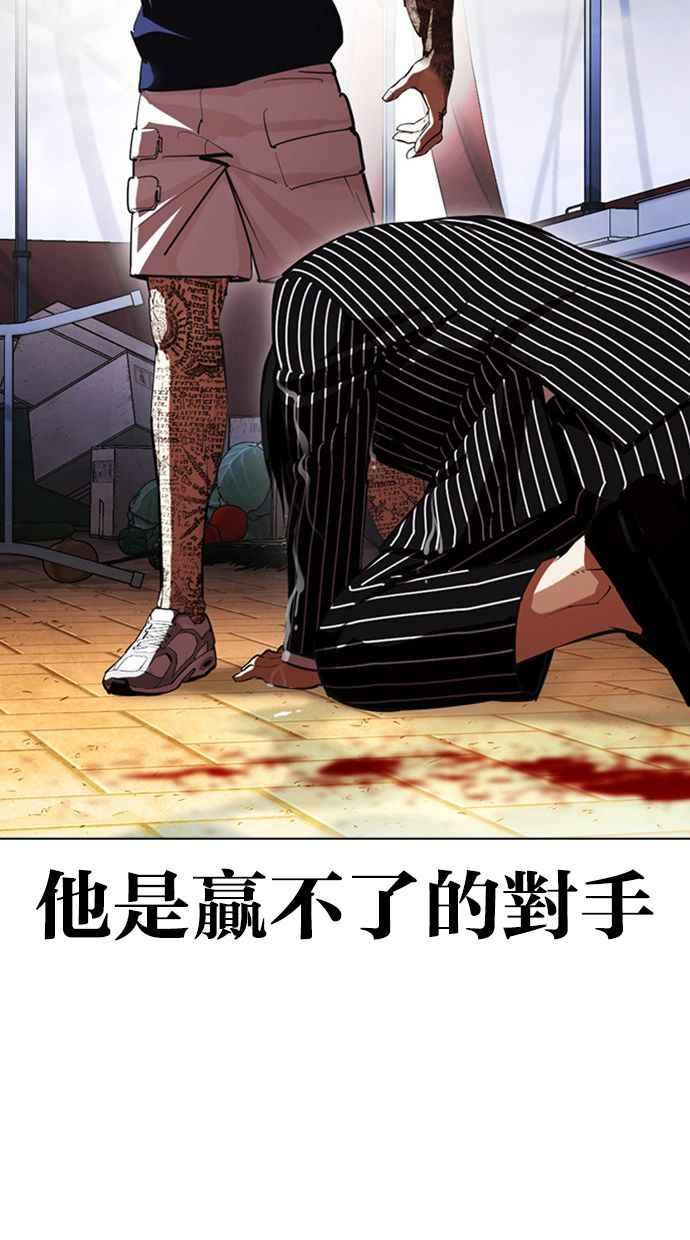 看脸时代 [第407话] 1代的王 [04] 第115页