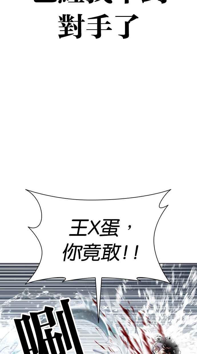 看脸时代 [第407话] 1代的王 [04] 第106页