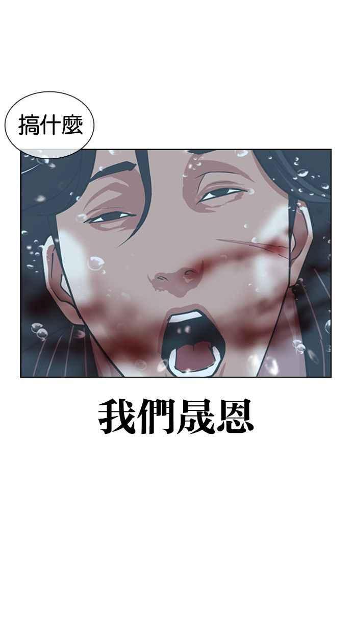看脸时代 [第407话] 1代的王 [04] 第104页