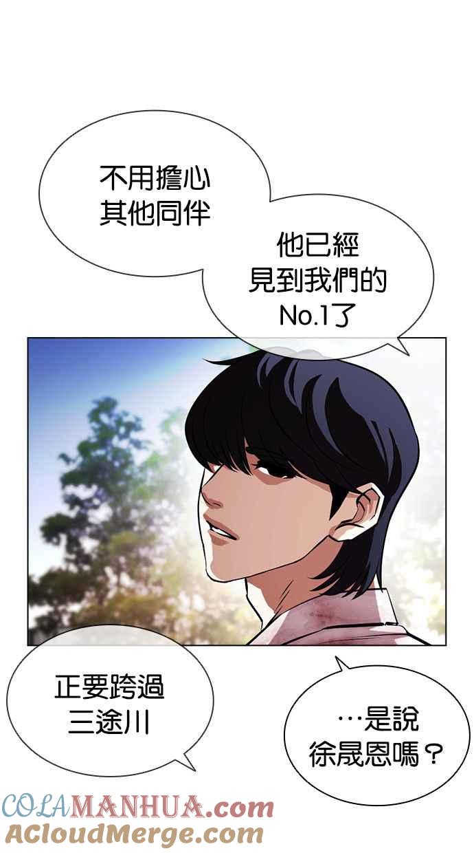 看脸时代 [第407话] 1代的王 [04] 第61页